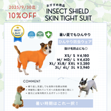 【MANDARINE BROTHERS】INSECT SHIELD SKIN TIGHT SUIT