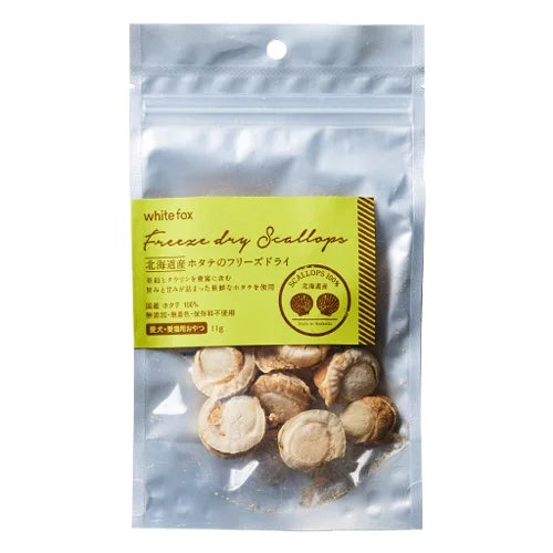 【ホワイトフォックス】北海道産ホタテのフリーズドライ　＜愛犬・愛猫用＞［white fox］11g