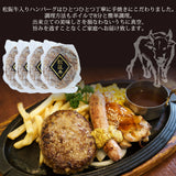 伊勢角屋クラフトビール  松阪牛入りハンバーグ セット