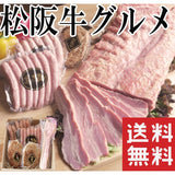 松阪牛グルメ 松阪牛ハンバーグ140ｇ×2 松阪牛入りソーセージ120g（6本）自家製ソーセージ170g（7本）】熟成ベーコンステーキ（200g）