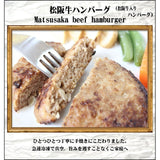 松阪牛グルメ 松阪牛ハンバーグ140ｇ×2 松阪牛入りソーセージ120g（6本）自家製ソーセージ170g（7本）】熟成ベーコンステーキ（200g）