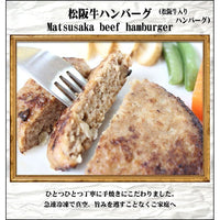 松阪牛グルメ 松阪牛ハンバーグ140ｇ×2 松阪牛入りソーセージ120g（6本）自家製ソーセージ170g（7本）熟成ベーコンステーキ（200g）ロースハムステーキ（500g）