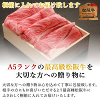 すき焼き A5 牛モモ 400g 桐箱