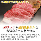 すき焼き A5 牛モモ 400g